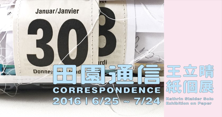 Einladung Ausstellung Correspondence, Taiwan 2016